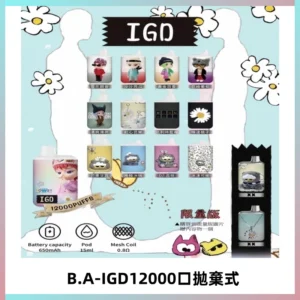BAIGD12000口拋棄式一次性電子煙