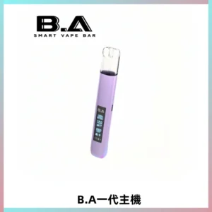 B.A主機一代Smart Vape Bar煙桿可發光可調式LED顯示屏