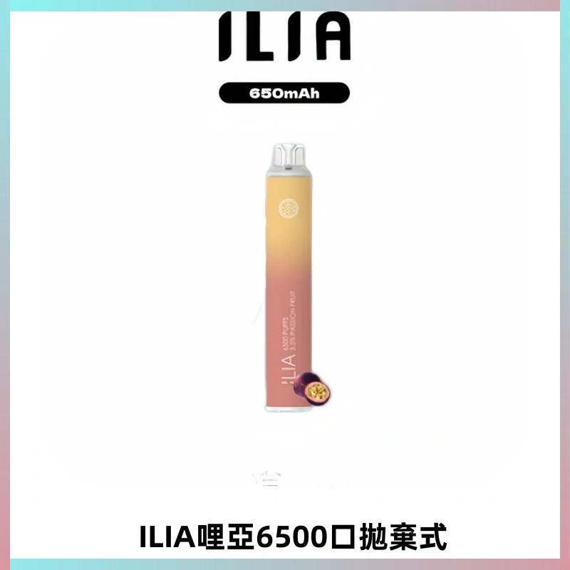 ILIA BAR 4哩啞一次性大容量6500Puffs拋棄式電子煙