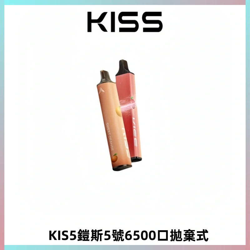 KIS5鎧斯5號一次性6500口磁吸式拋棄式電子煙#自由混搭#