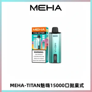 MEHA魅嗨 TITAN泰坦15000口拋棄式換彈主機|15ML大容量