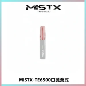 MISTX TE鴨嘴獸6500 Puffs抛棄式一次性抛棄式電子煙