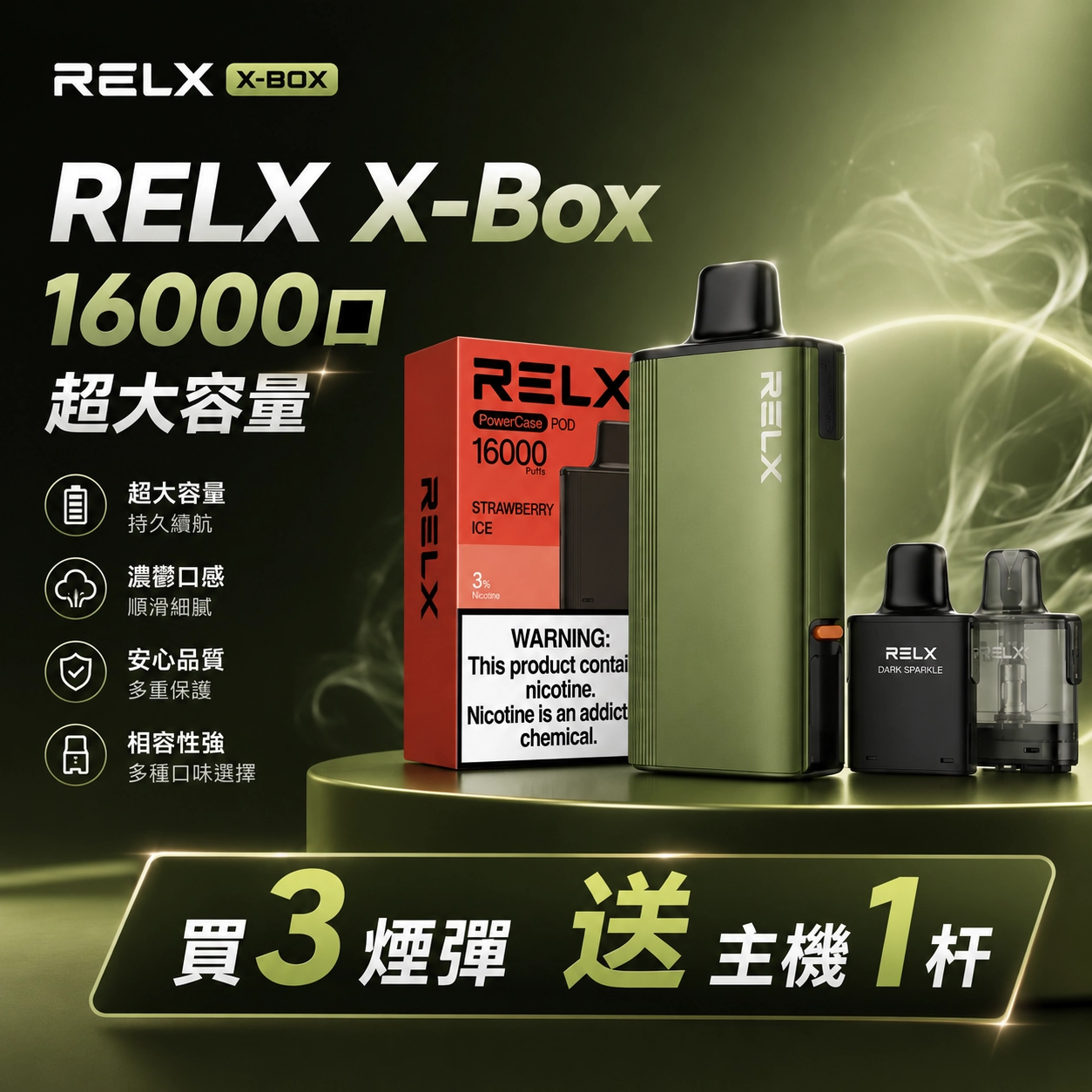 RELX悅刻X-BOX16000口拋棄式電子煙超高口數:圖片 2