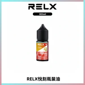 Relx E-LIQUID悅刻煙油|註油式尼古丁鹽菸油30ML