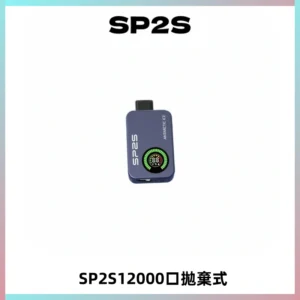 SP2S Apollo12000口一次性拋棄式電子煙 發光顯示頻