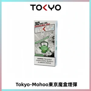 TOKYO MOHOO BOX東京魔盒電子菸煙彈丨12ML大容量
