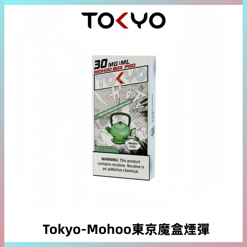 TOKYO MOHOO BOX東京魔盒電子菸煙彈丨12ML大容量