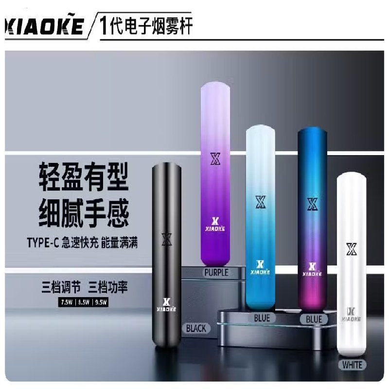 XIAOKE梟客一代主機 可變檔式電子霧化煙桿|三檔功率調節:圖片 2